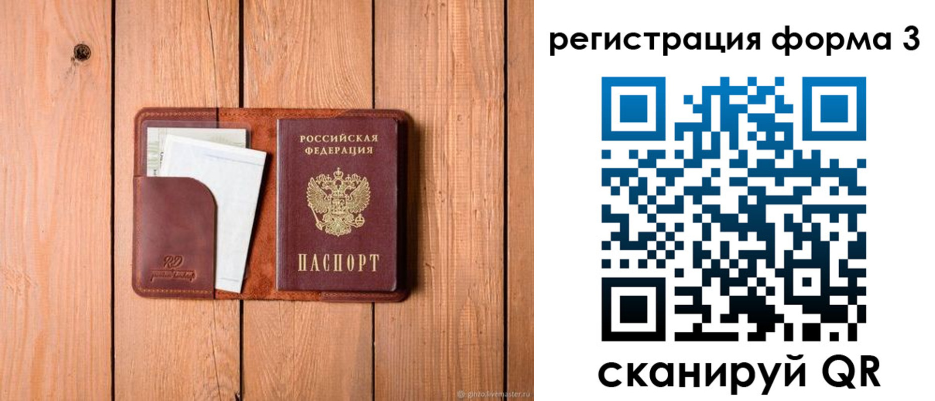 прописка от собственника в Артёме