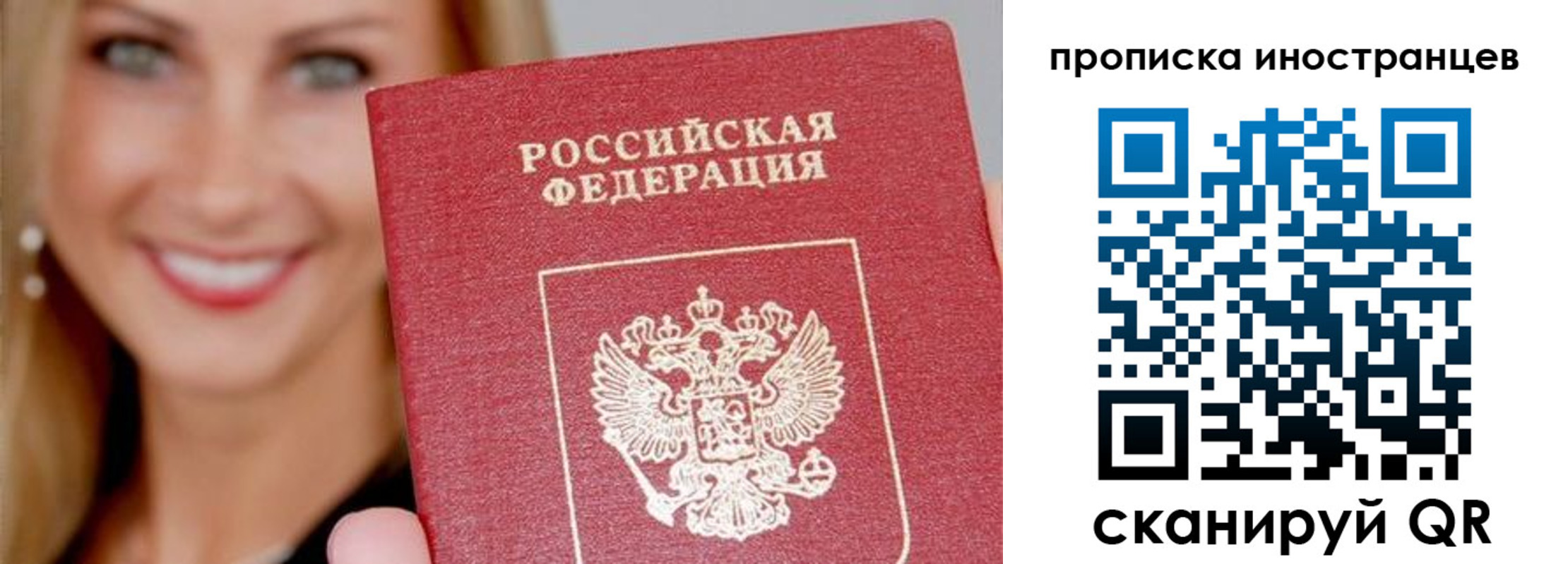 прописка в квартире в Артёме