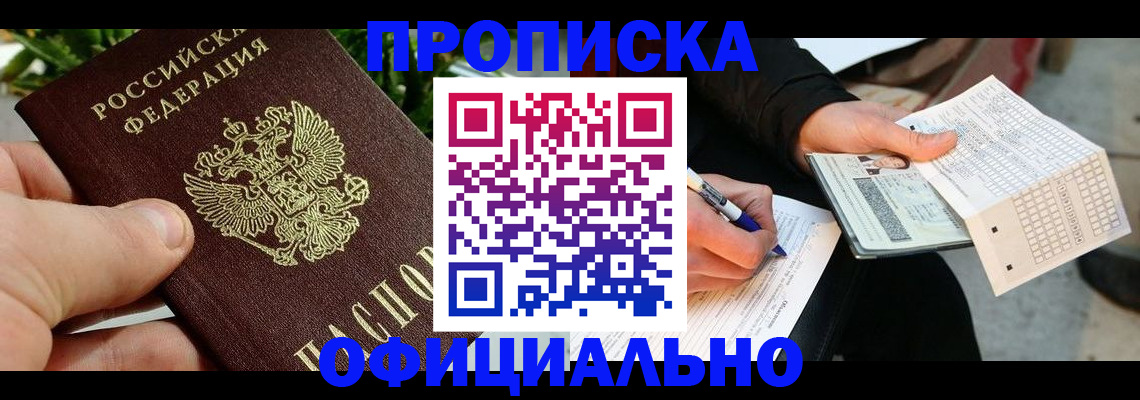 регистрация в Артёме